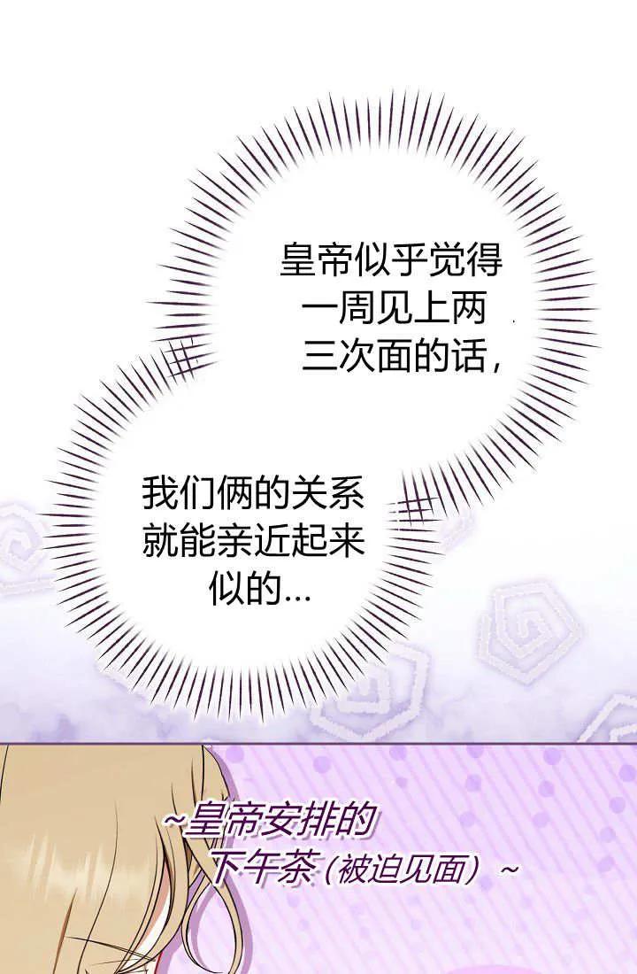 《我欣赏了一出好戏》第11话 第64页