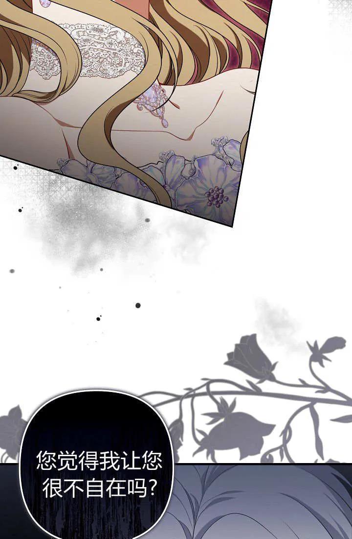 《我欣赏了一出好戏》第11话 第82页