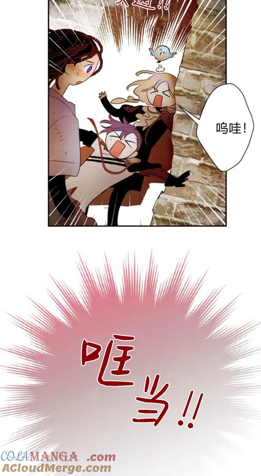 魔王的告白 - 第117话 - 第13张图