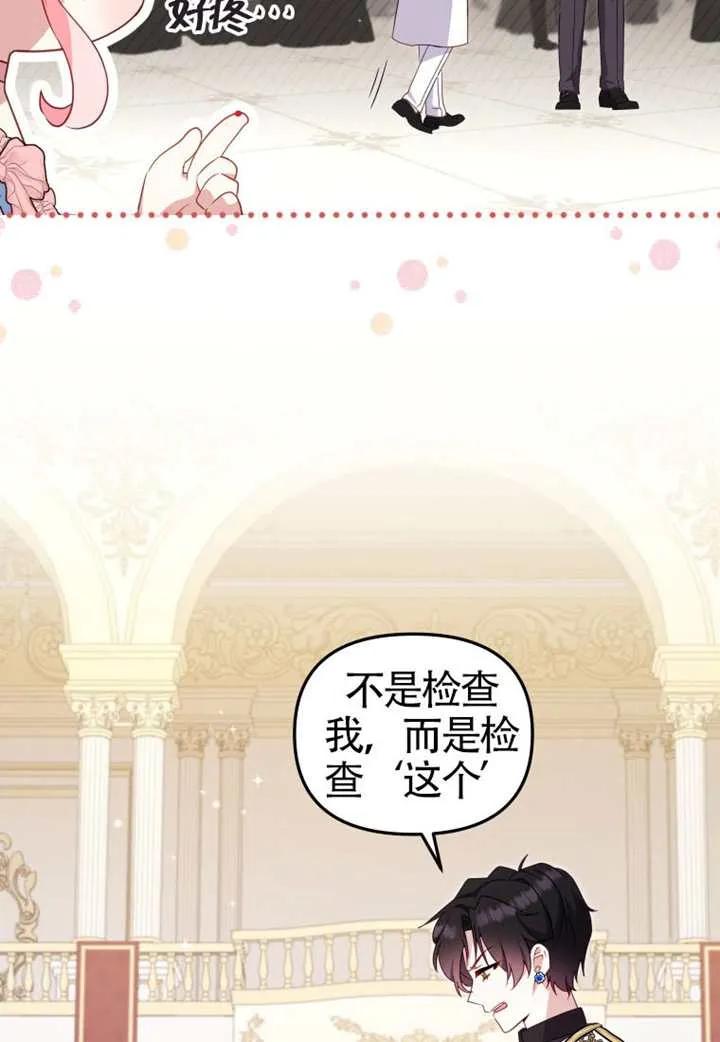 被恶棍们抚养中 K 第96话 第104页