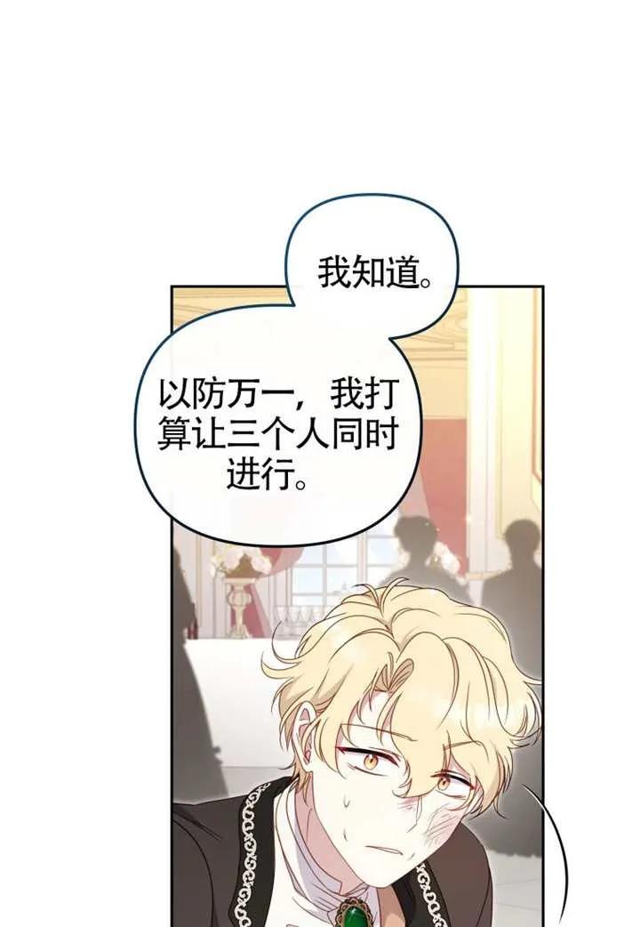 被恶棍们抚养中 K 第96话 第106页