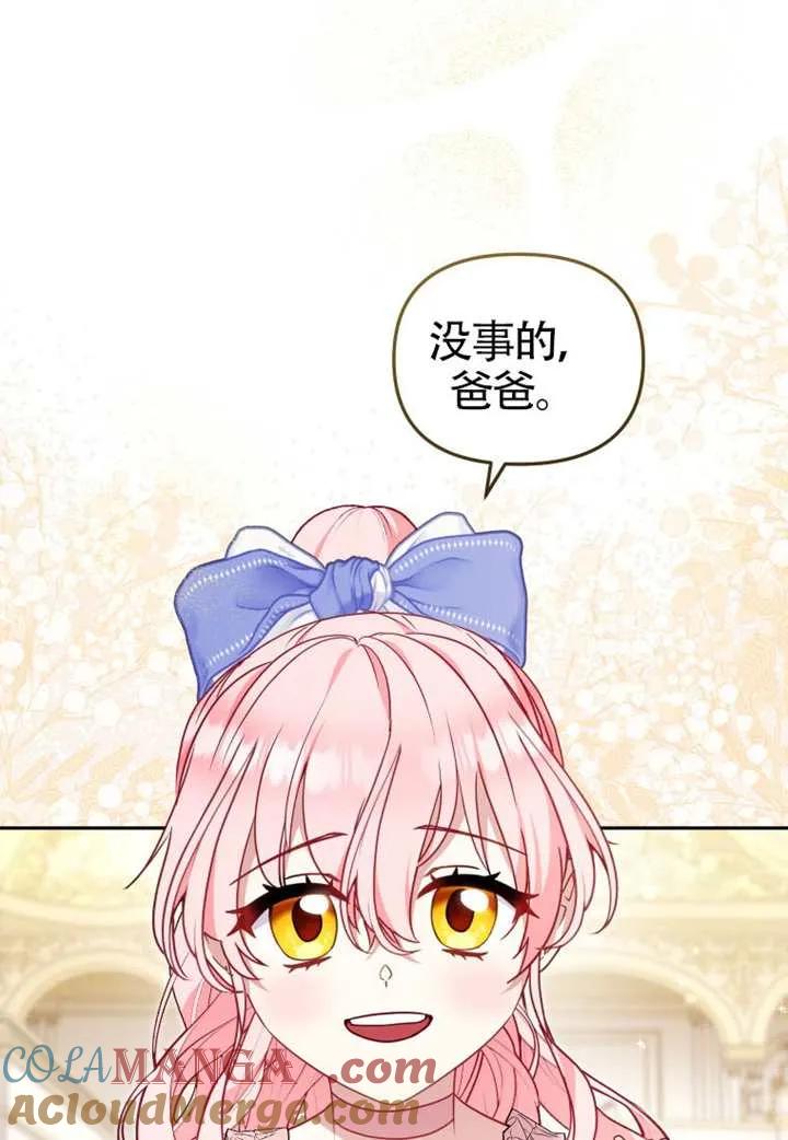 被恶棍们抚养中 K 第96话 第109页