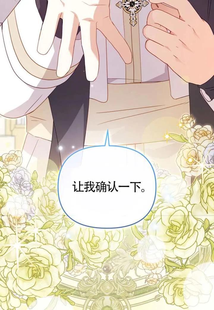 被恶棍们抚养中 K 第96话 第114页