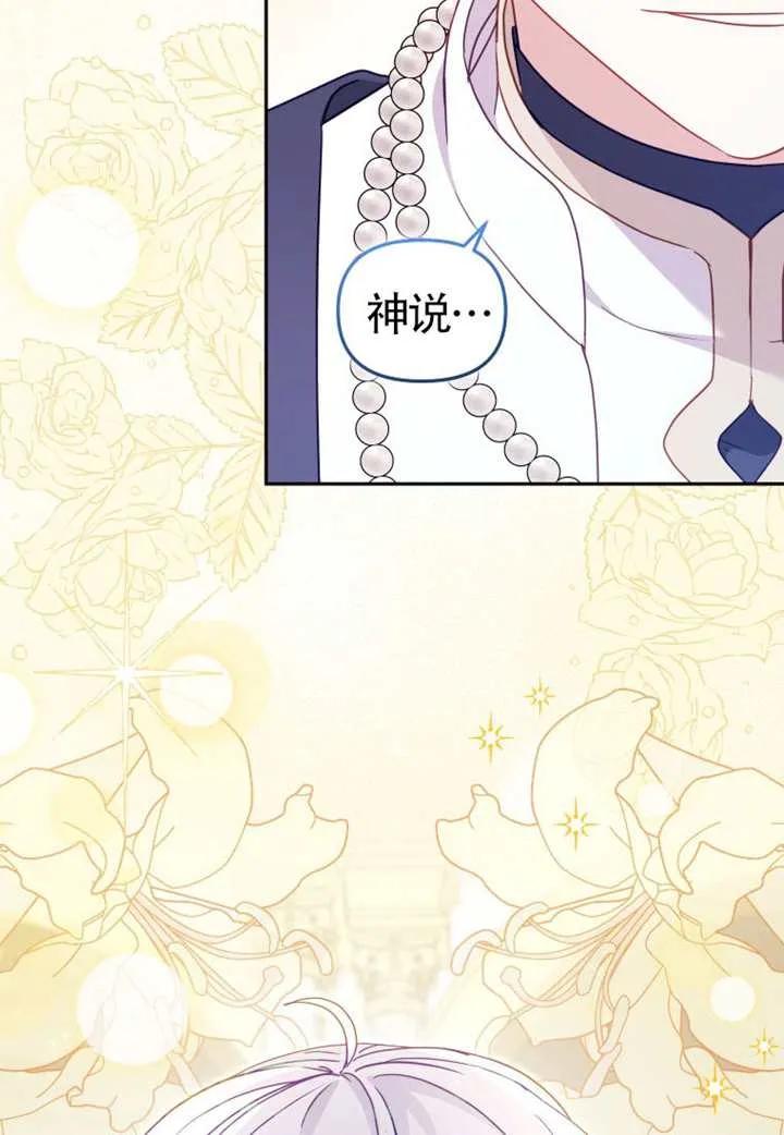 被恶棍们抚养中 K 第96话 第112页