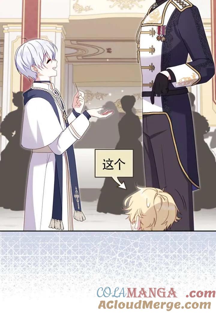 被恶棍们抚养中 K 第96话 第105页