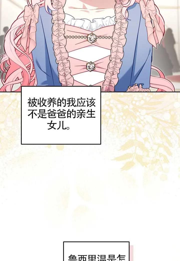 被恶棍们抚养中 K 第96话 第110页