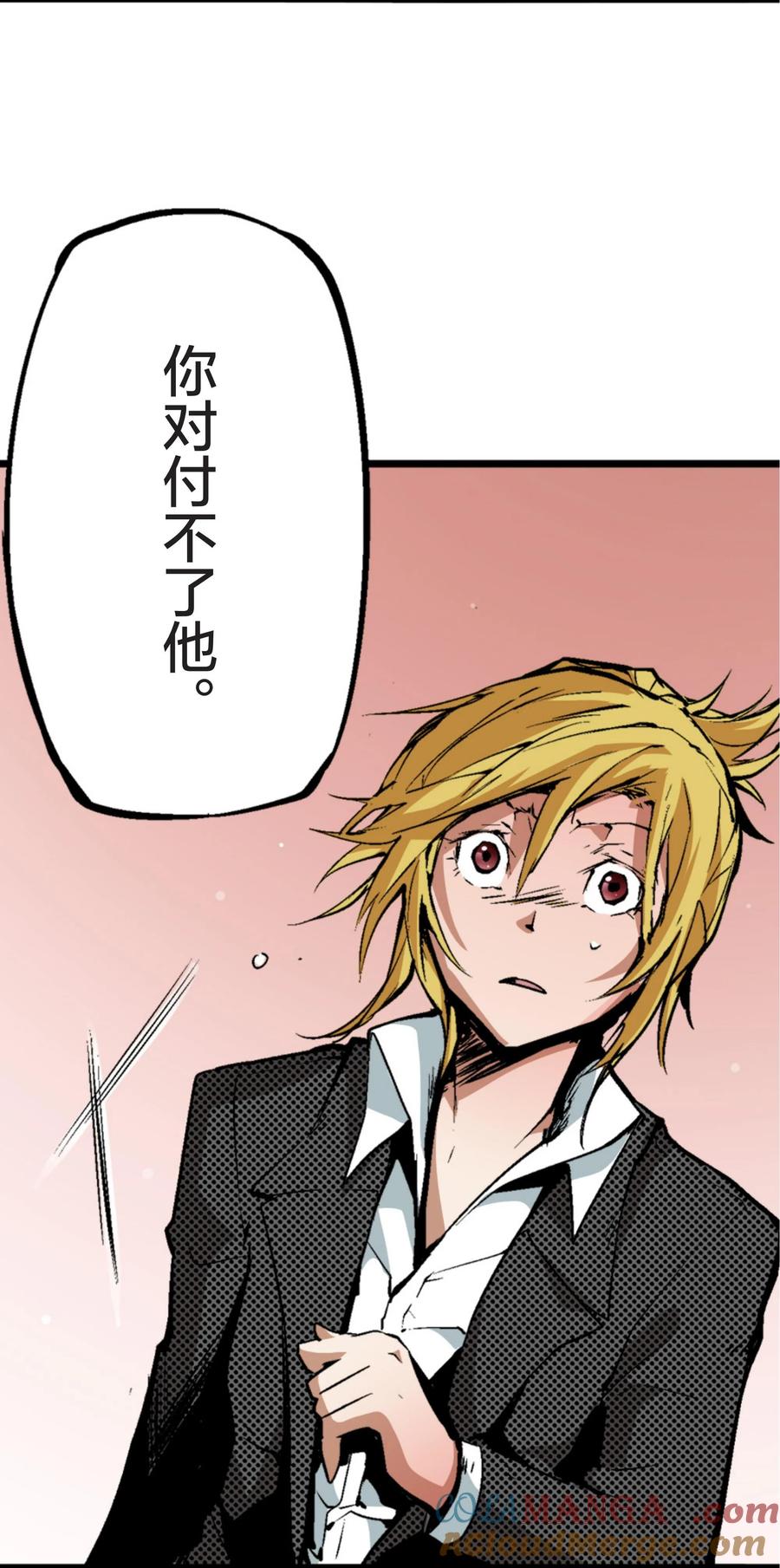 文豪野犬（彩色条漫） - 16 16 - 第11张图