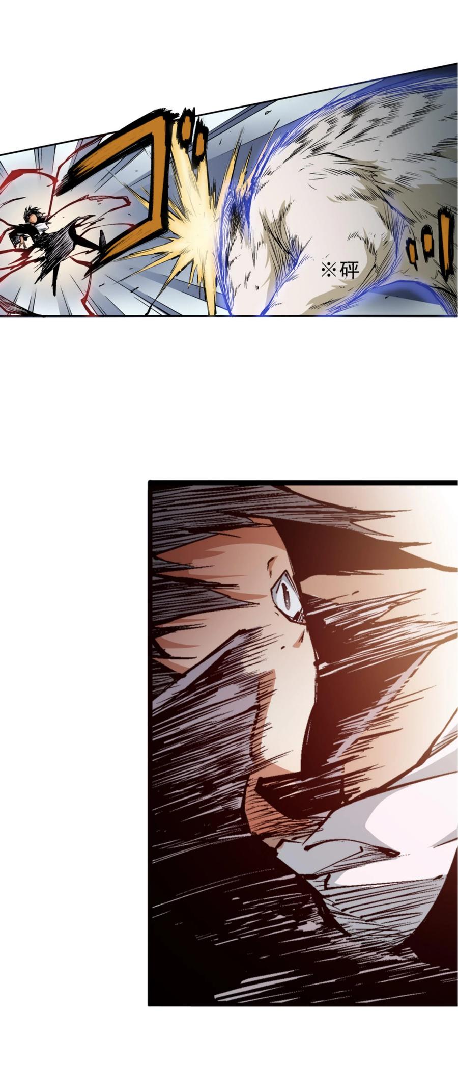 文豪野犬（彩色条漫） - 16 16 - 第16张图