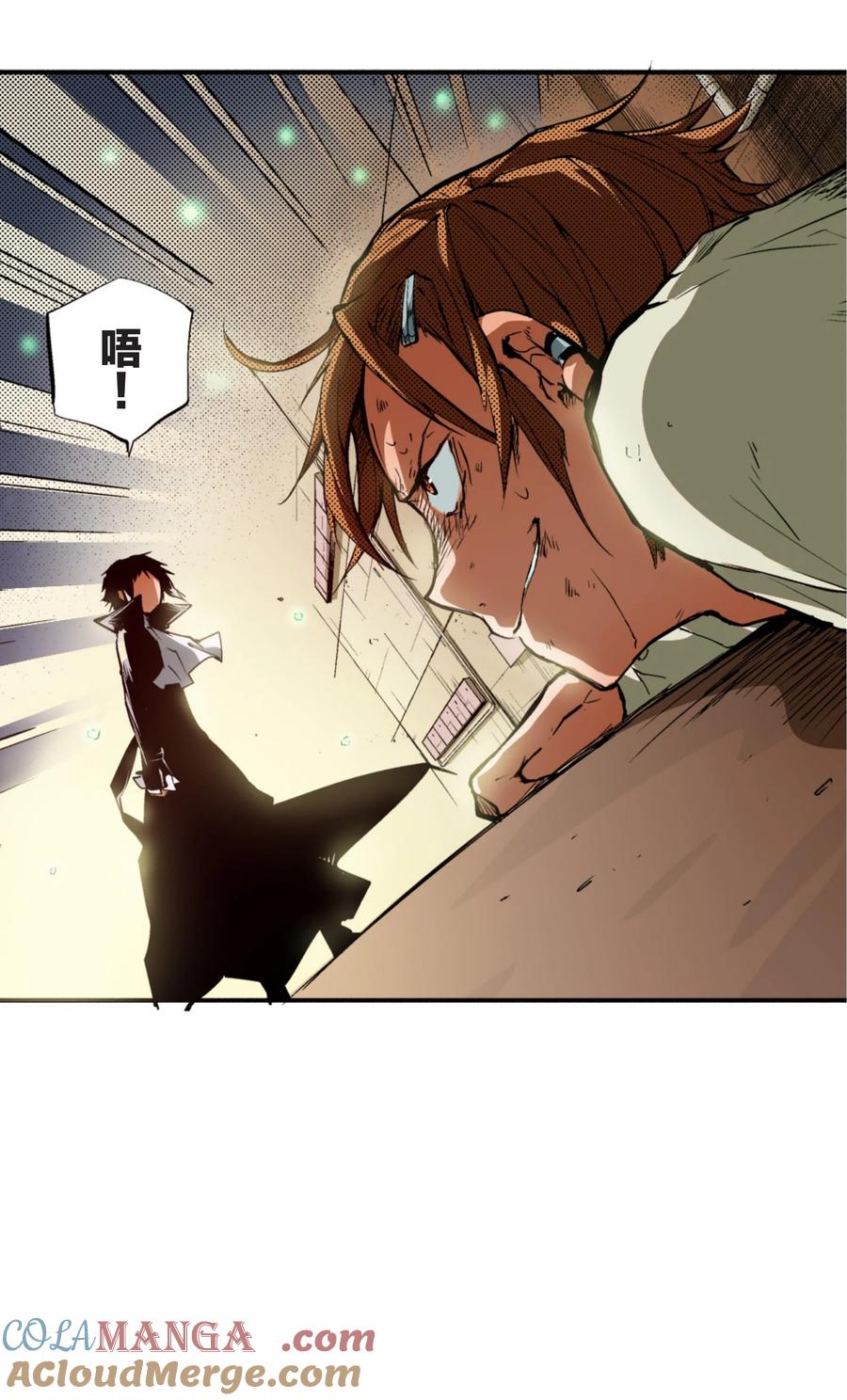 文豪野犬（彩色条漫） - 16 16 - 第33张图