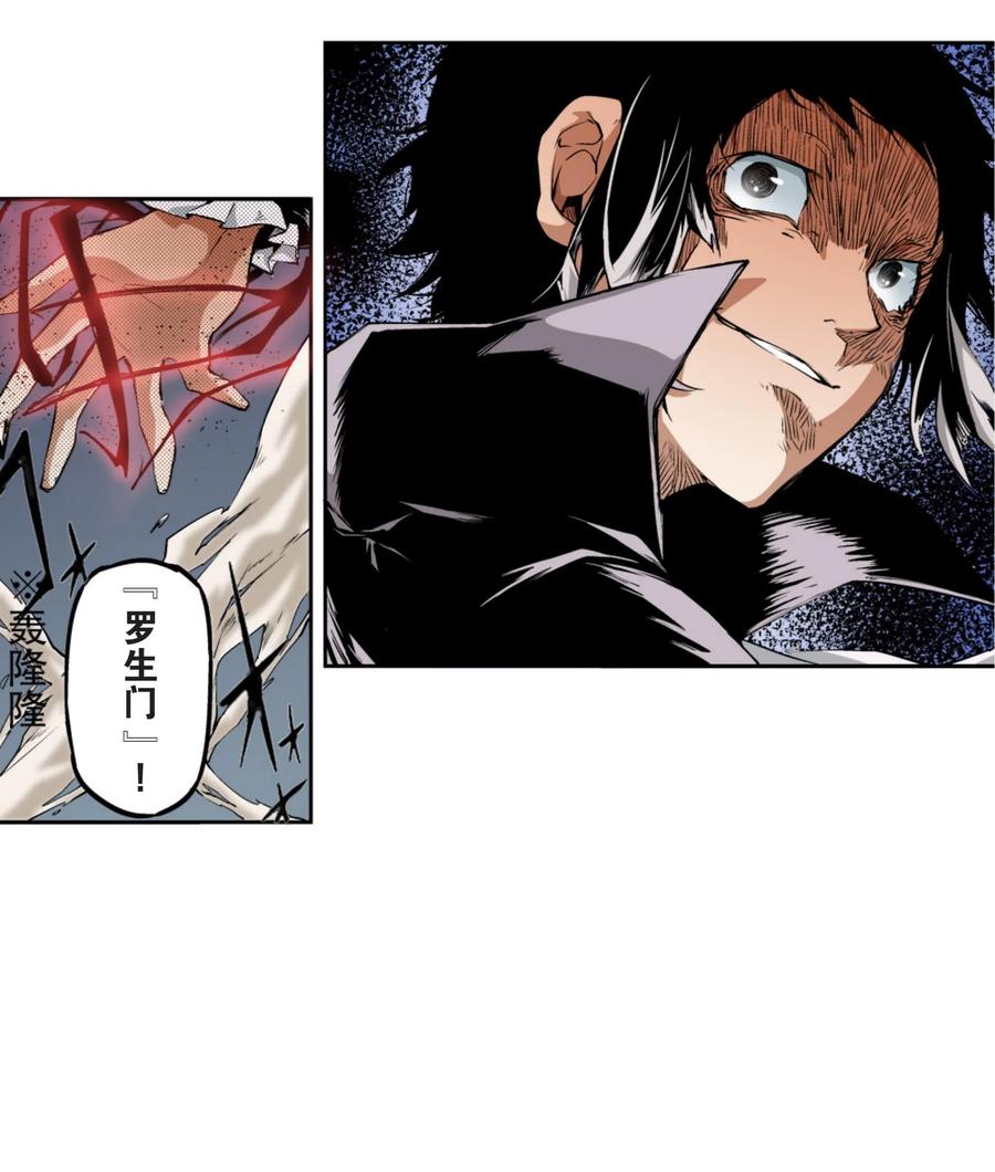 文豪野犬（彩色条漫） - 16 16 - 第36张图