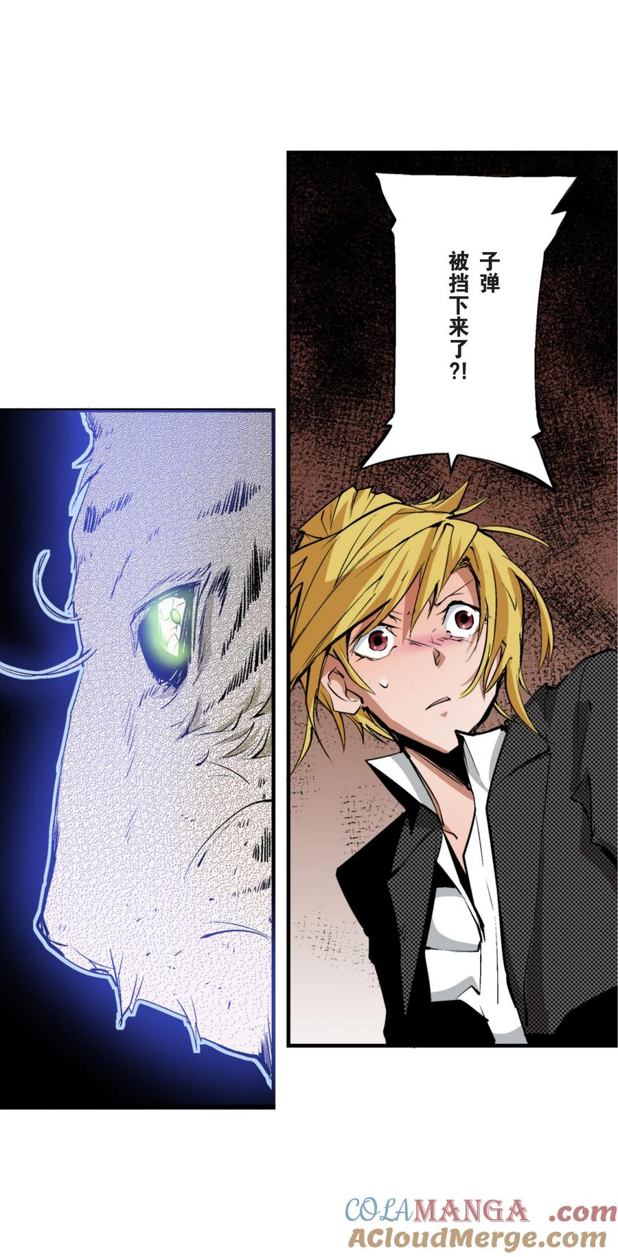 文豪野犬（彩色条漫） - 16 16 - 第21张图