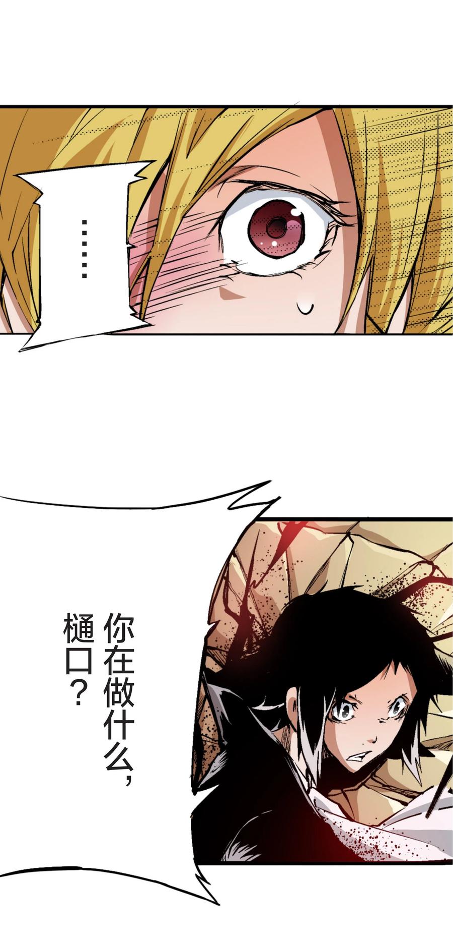 文豪野犬（彩色条漫） - 16 16 - 第22张图