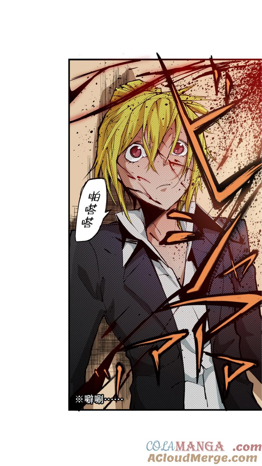 文豪野犬（彩色条漫） - 16 16 - 第27张图