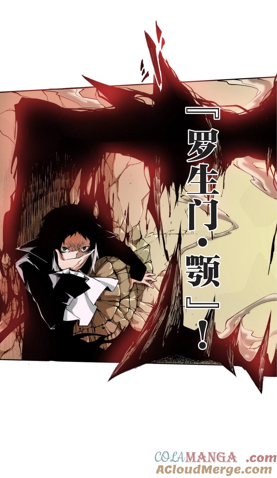 文豪野犬（彩色条漫） - 16 16 - 第23张图