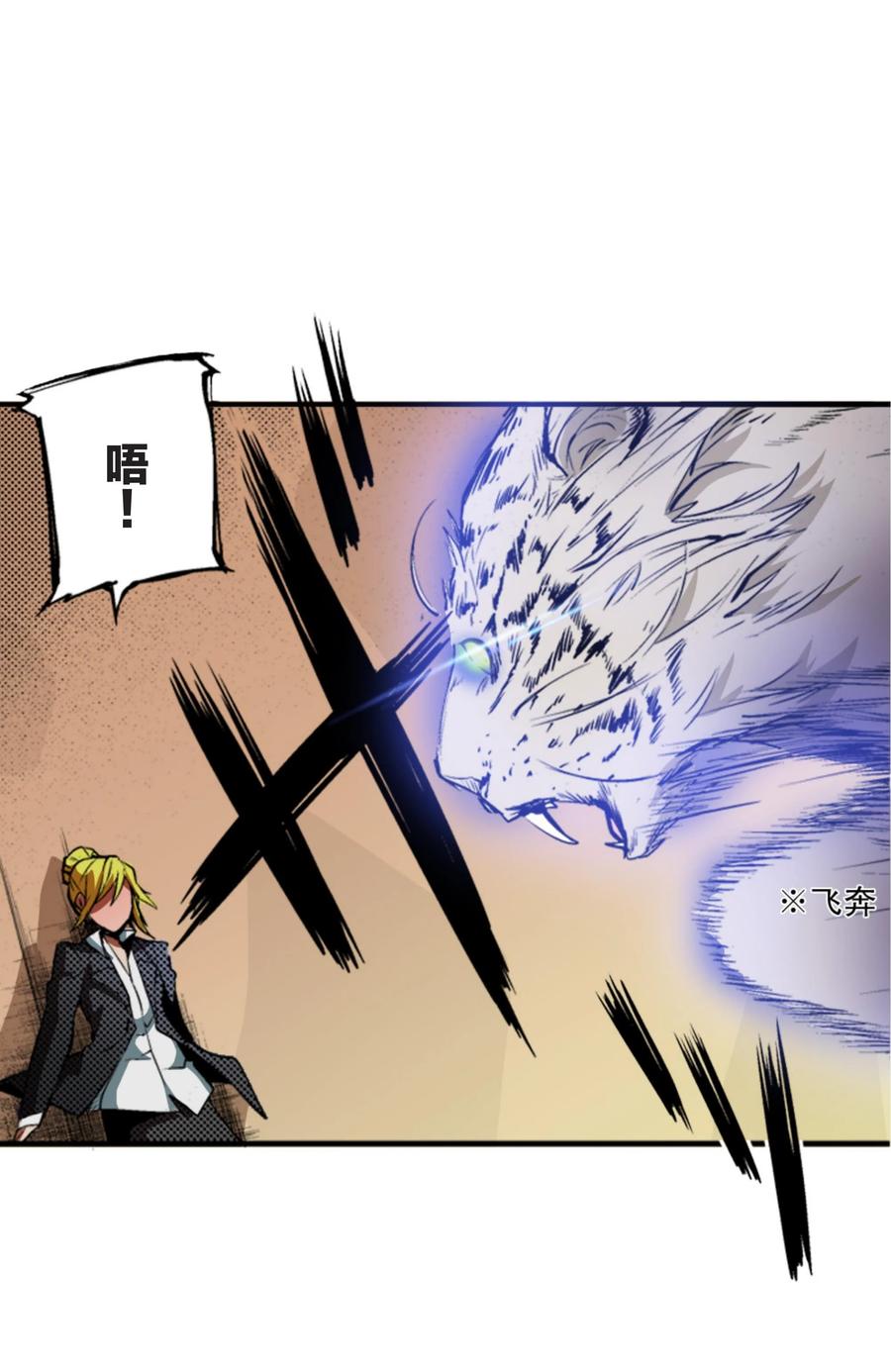 文豪野犬（彩色条漫） - 16 16 - 第24张图