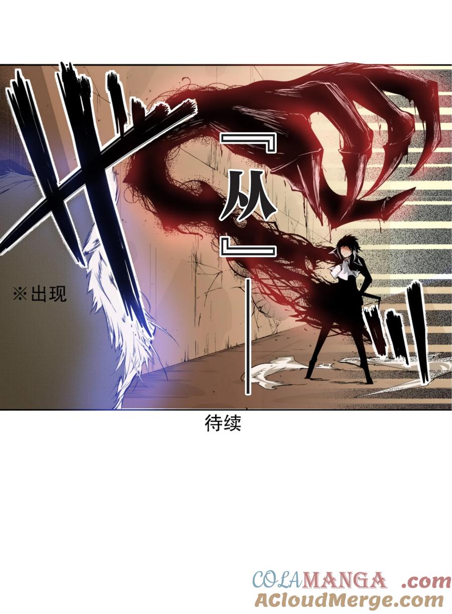 文豪野犬（彩色条漫） - 16 16 - 第37张图