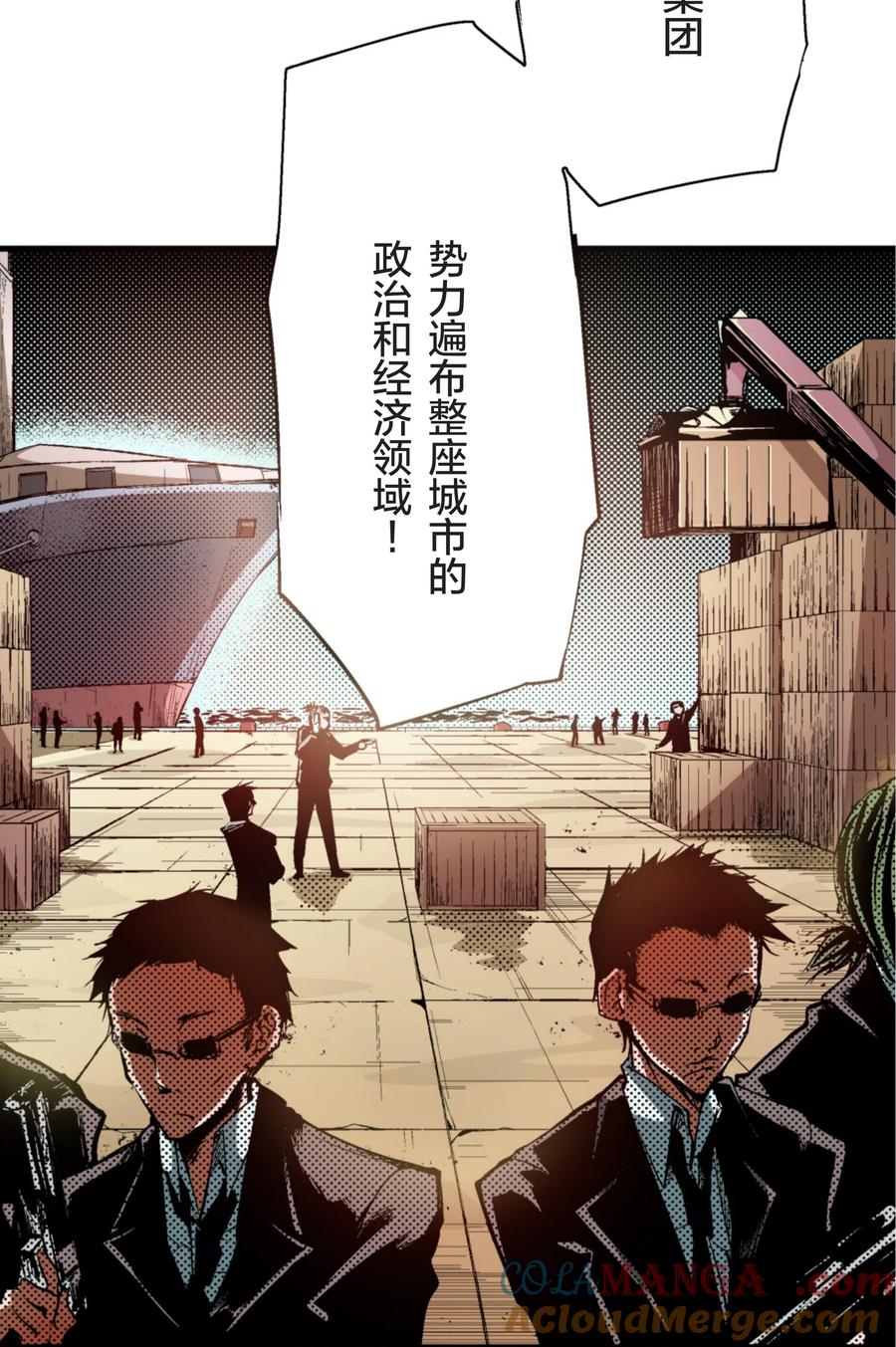 文豪野犬（彩色条漫） - 17 17 - 第28张图