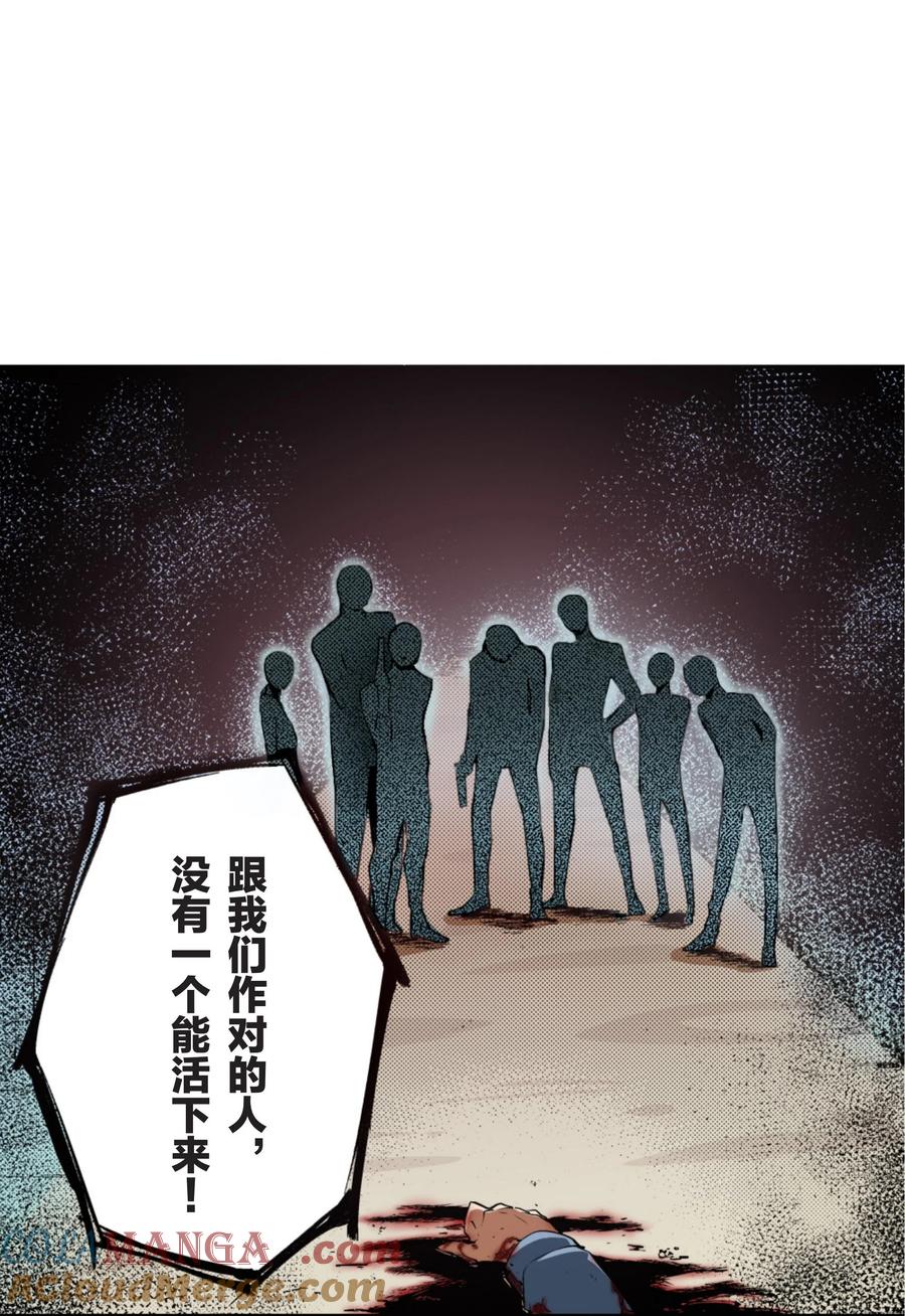 文豪野犬（彩色条漫） - 17 17 - 第31张图