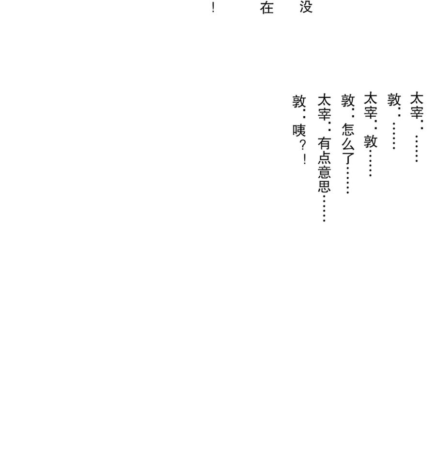 文豪野犬（彩色条漫） - 17 17 - 第38张图