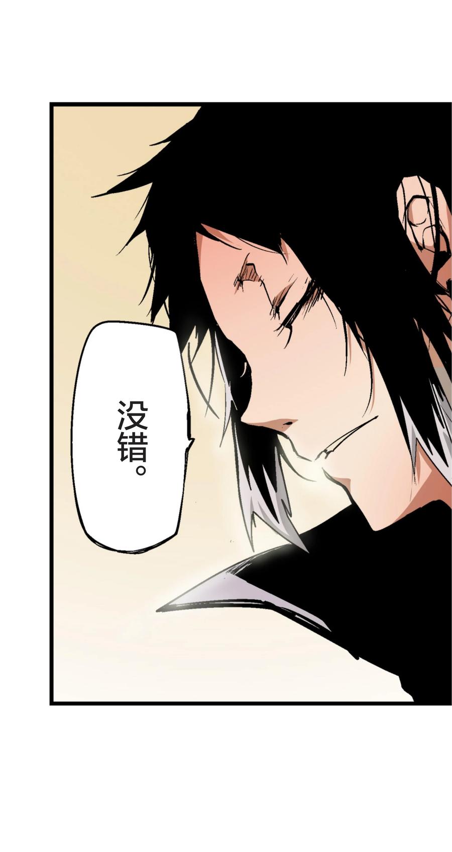 文豪野犬（彩色条漫） - 17 17 - 第33张图