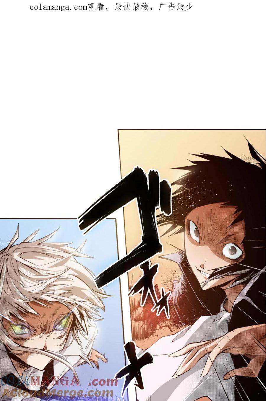 文豪野犬（彩色条漫） - 17 17 - 第1张图