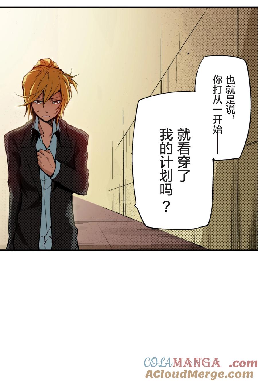 文豪野犬（彩色条漫） - 17 17 - 第13张图