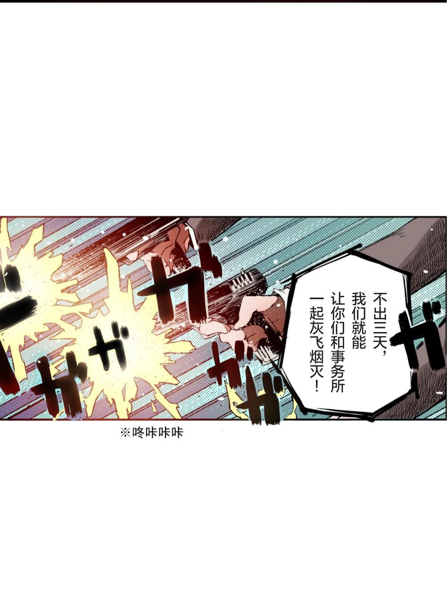 文豪野犬（彩色条漫） - 17 17 - 第30张图