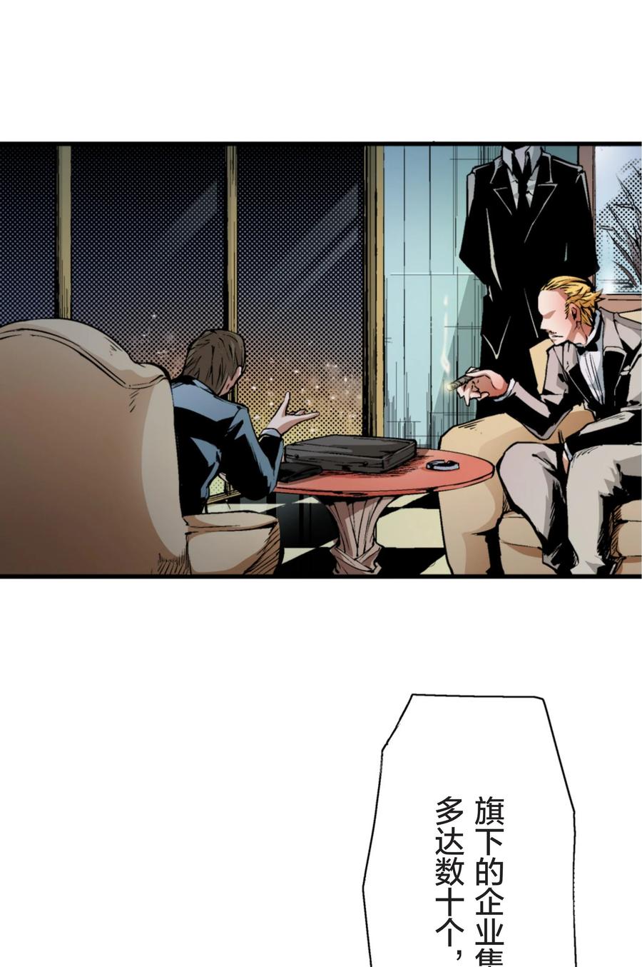 文豪野犬（彩色条漫） - 17 17 - 第27张图