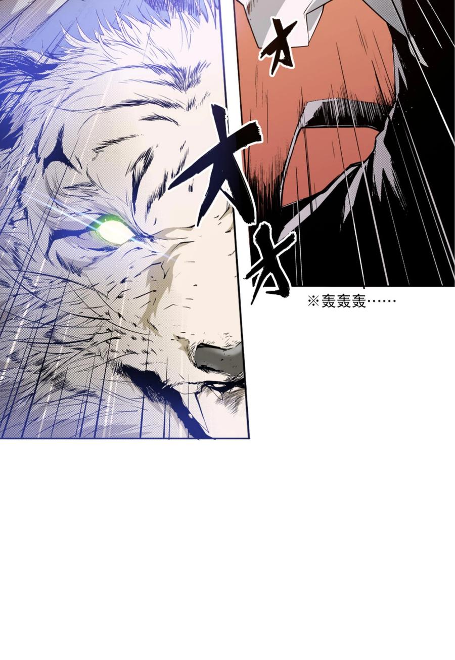 文豪野犬（彩色条漫） - 17 17 - 第2张图