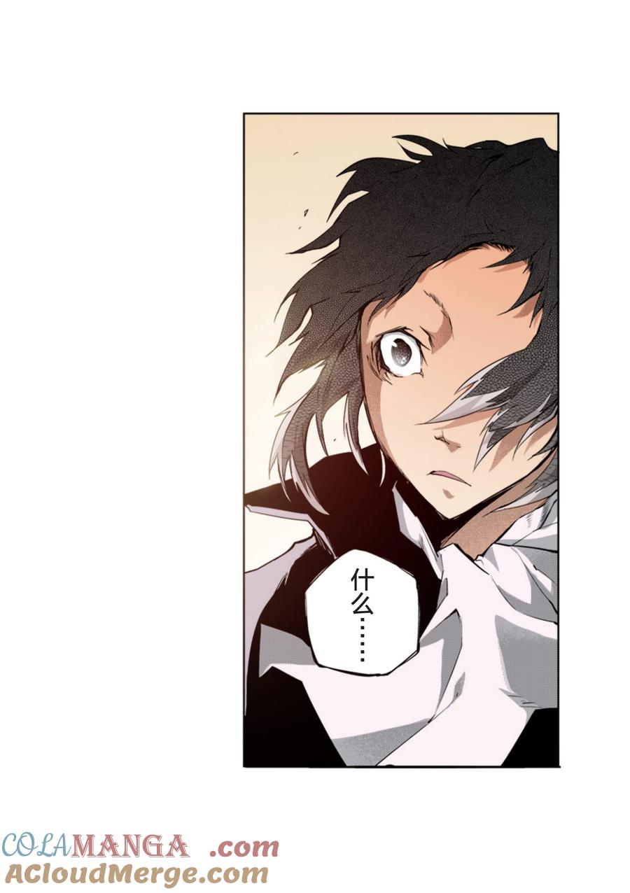 文豪野犬（彩色条漫） - 17 17 - 第4张图