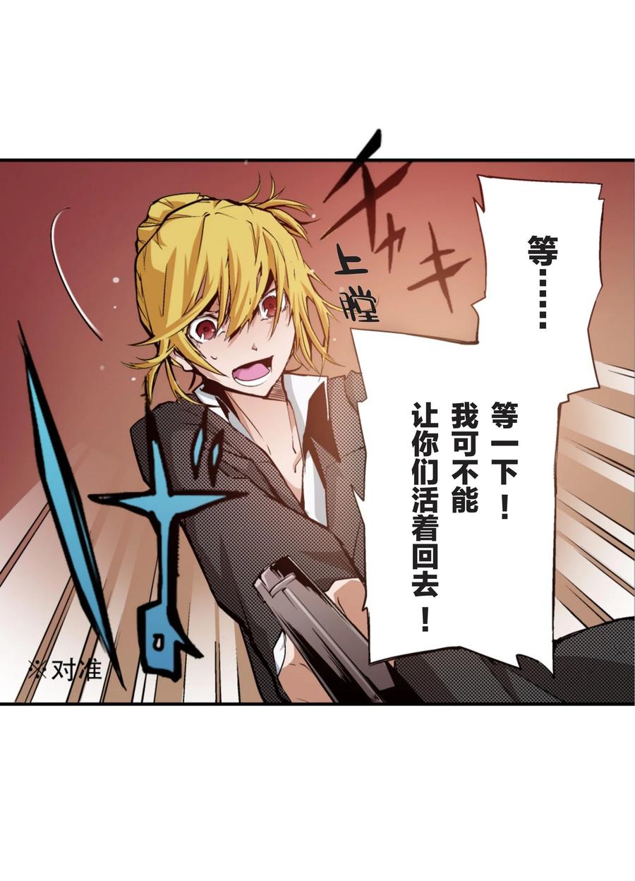 文豪野犬（彩色条漫） - 17 17 - 第15张图