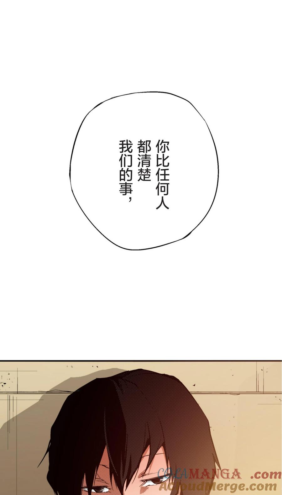 文豪野犬（彩色条漫） - 17 17 - 第34张图