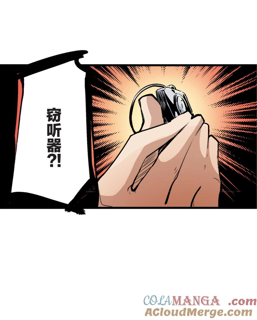 文豪野犬（彩色条漫） - 17 17 - 第10张图