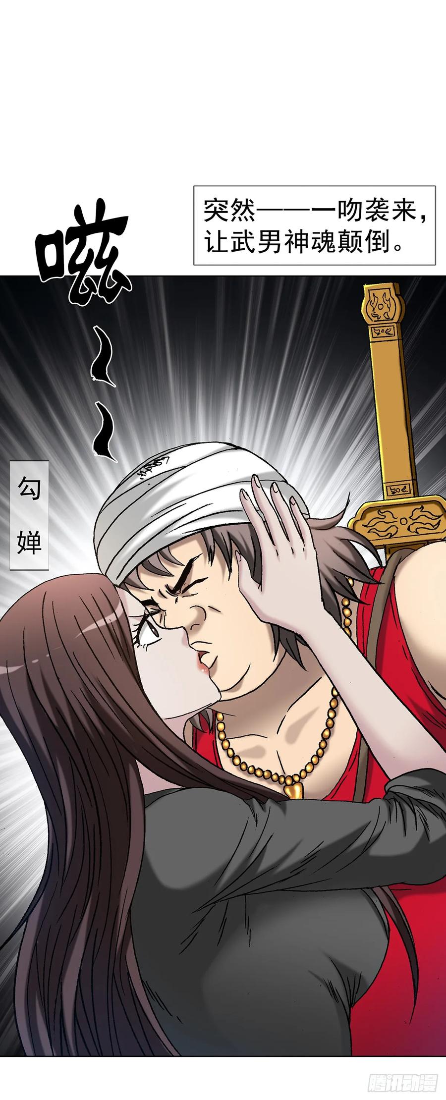 中国惊奇先生（神鬼七杀令） 1715 茅山大乱斗 第17页