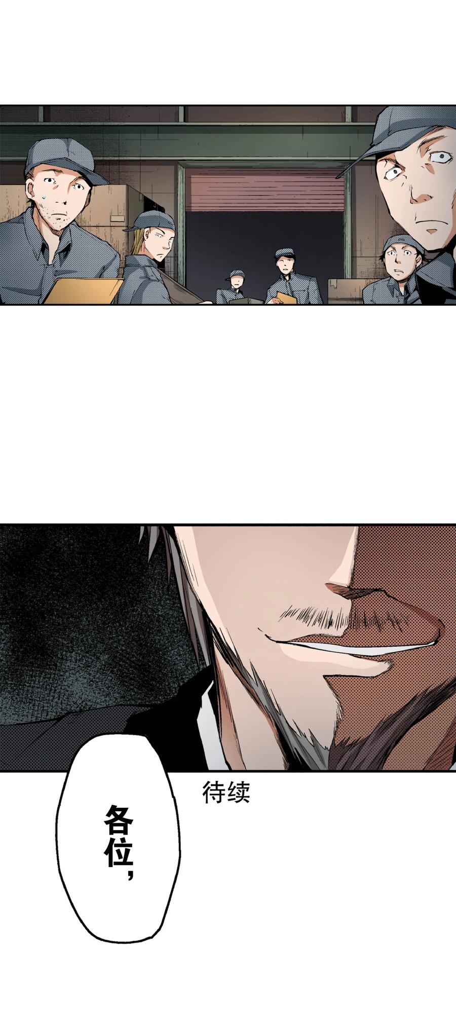 文豪野犬（彩色条漫） - 18 18 - 第56张图