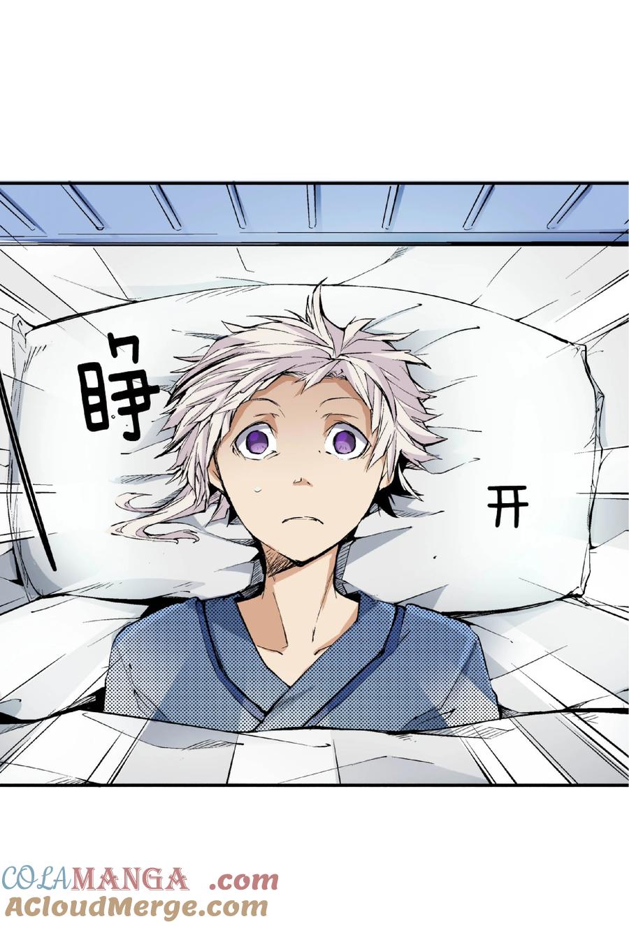 文豪野犬（彩色条漫） - 18 18 - 第7张图