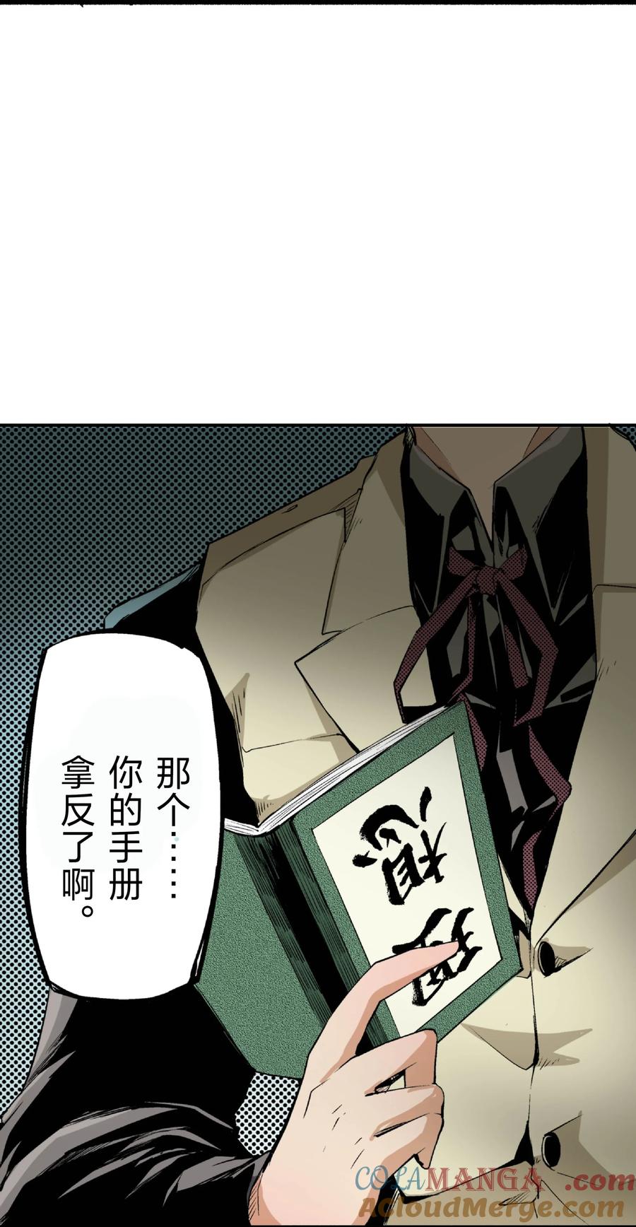 文豪野犬（彩色条漫） - 18 18 - 第25张图