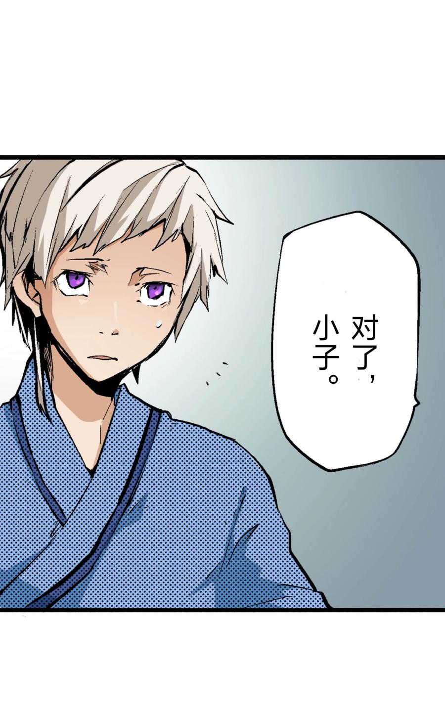 文豪野犬（彩色条漫） - 18 18 - 第38张图