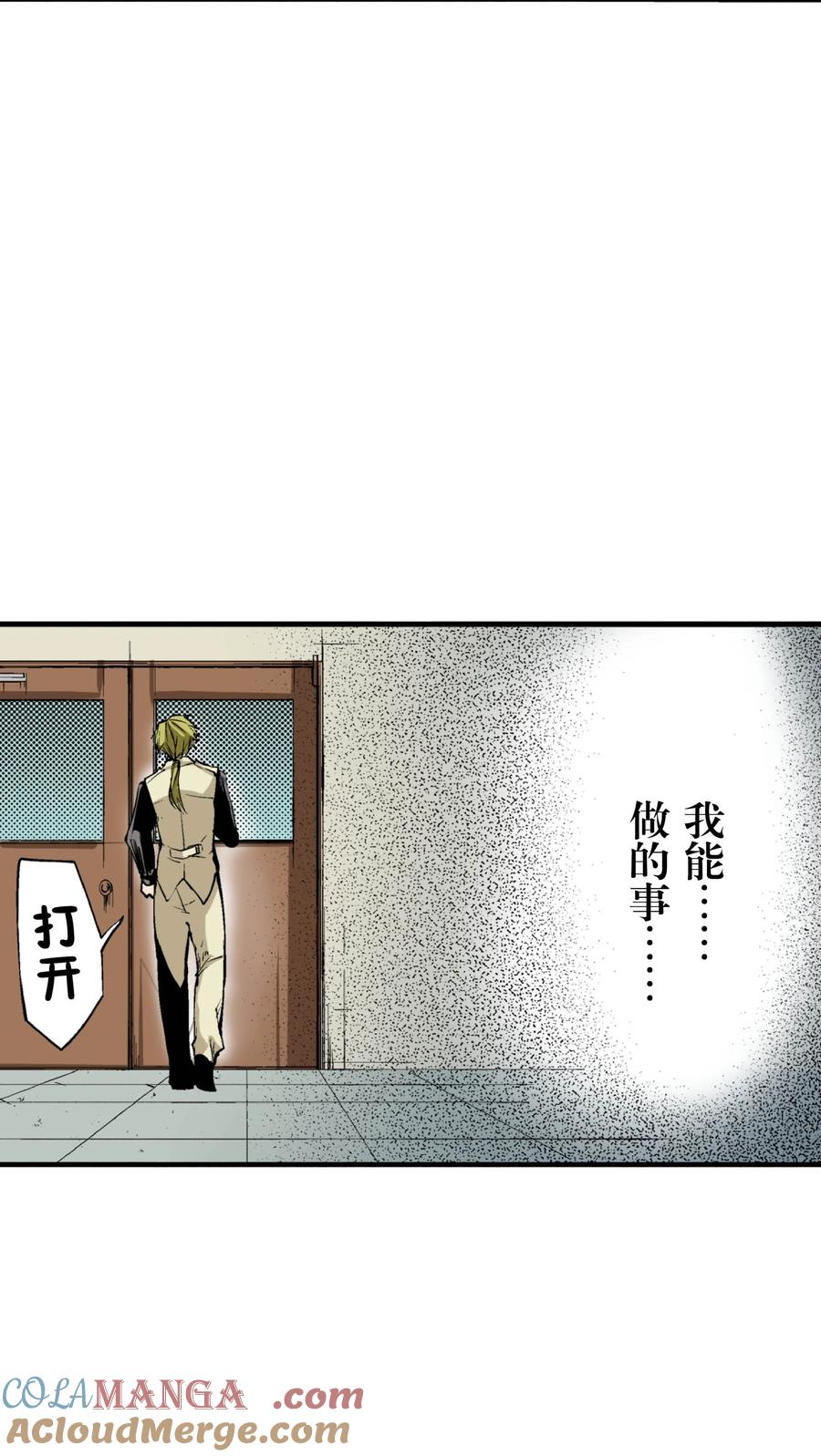 文豪野犬（彩色条漫） - 18 18 - 第37张图