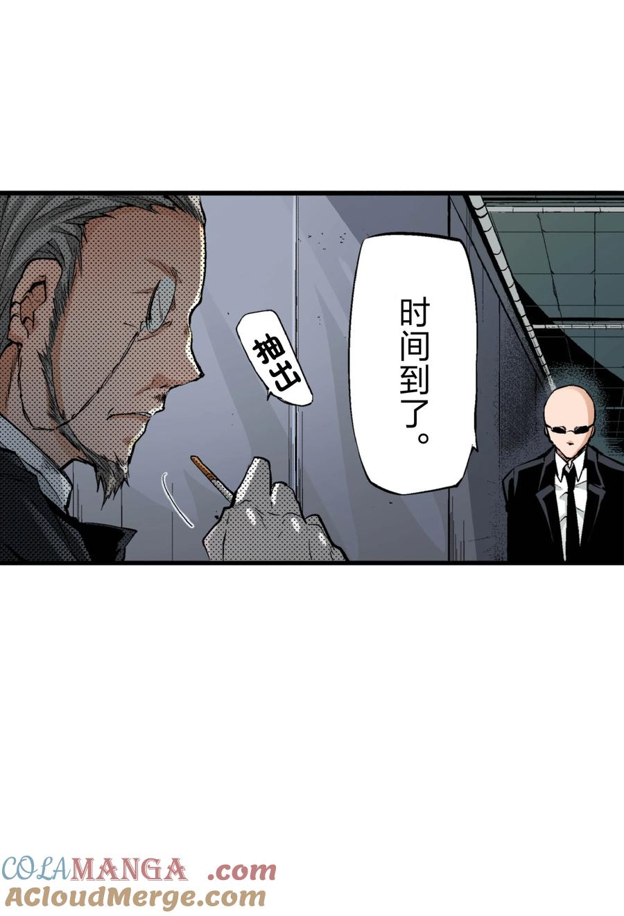 文豪野犬（彩色条漫） - 18 18 - 第46张图