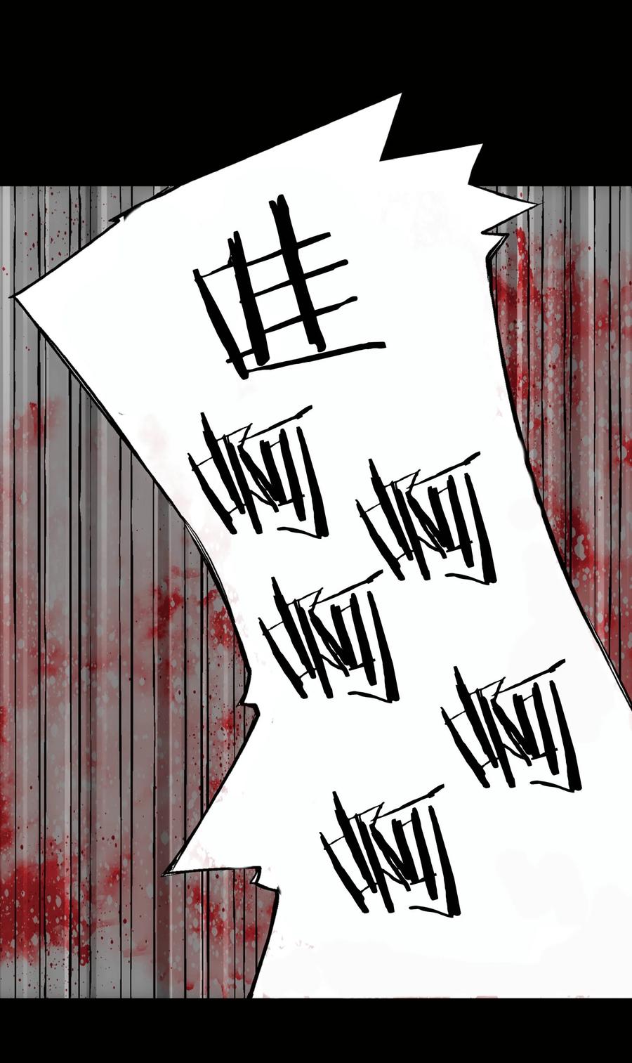 文豪野犬（彩色条漫） - 18 18 - 第5张图