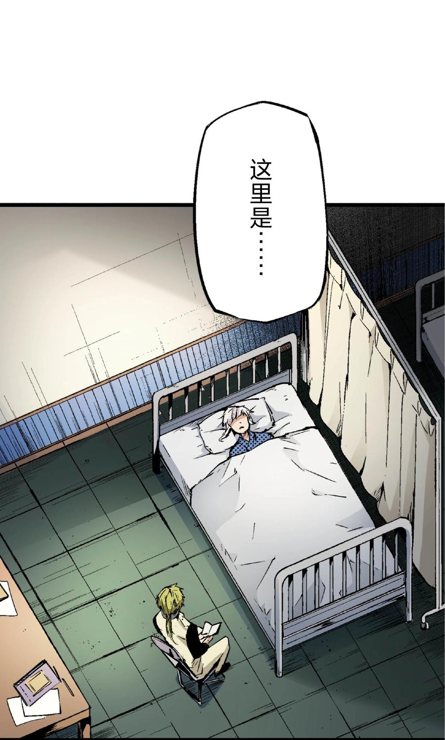 文豪野犬（彩色条漫） - 18 18 - 第8张图