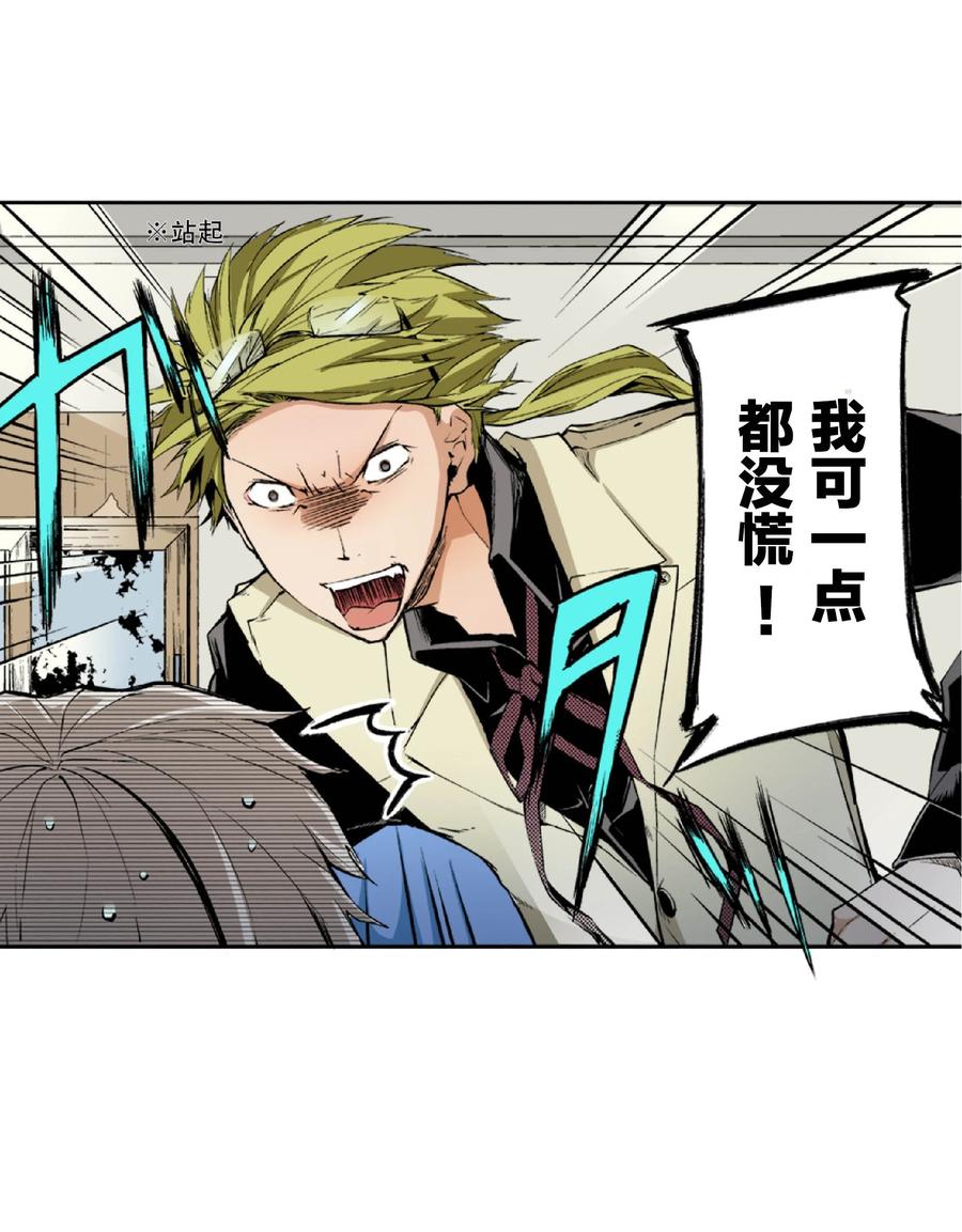 文豪野犬（彩色条漫） - 18 18 - 第29张图