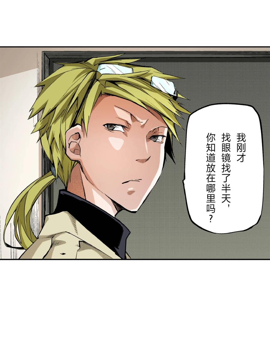 文豪野犬（彩色条漫） - 18 18 - 第39张图