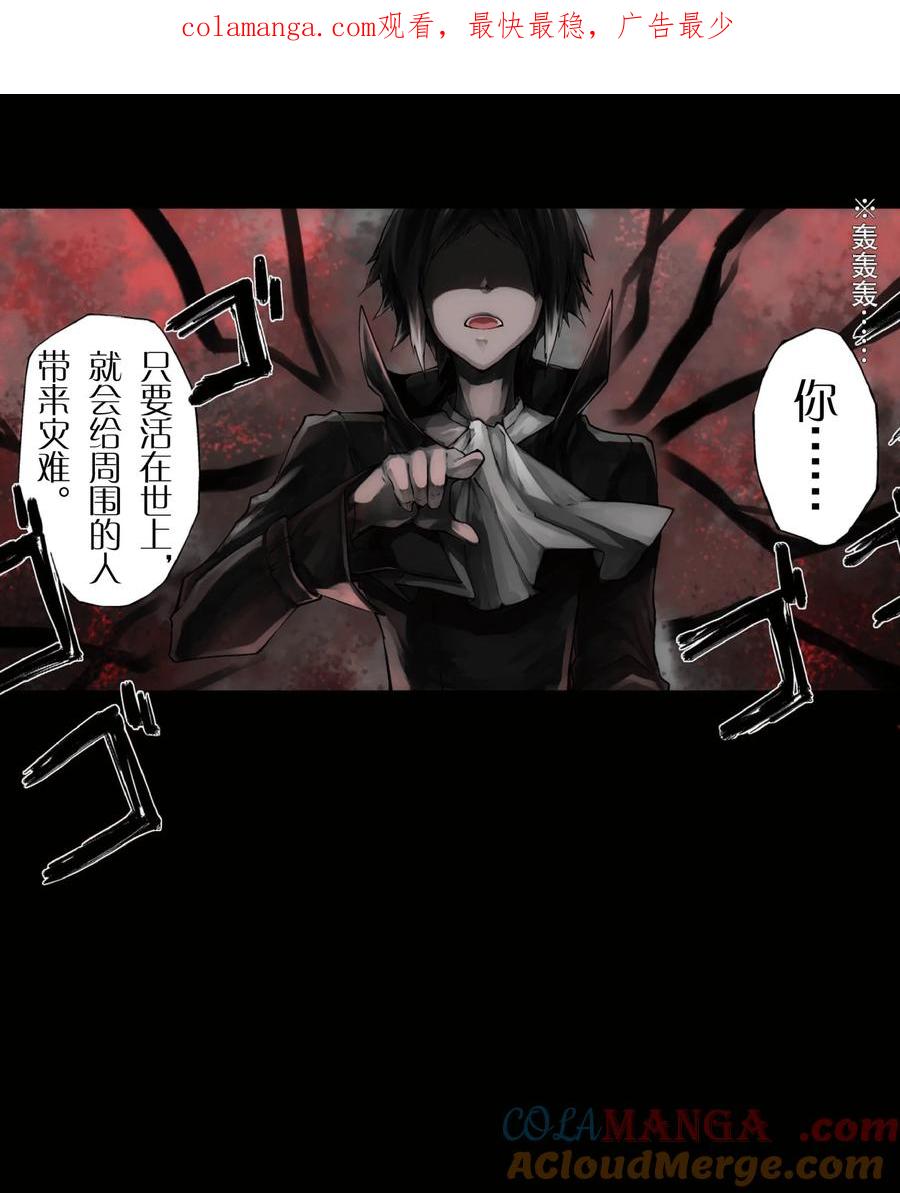 文豪野犬（彩色条漫） - 18 18 - 第1张图