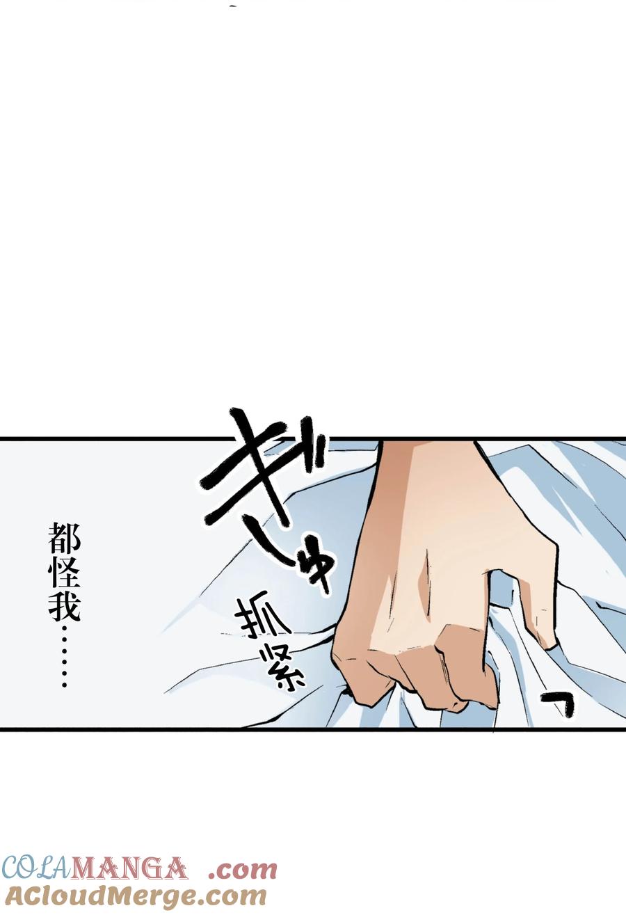 文豪野犬（彩色条漫） - 18 18 - 第34张图