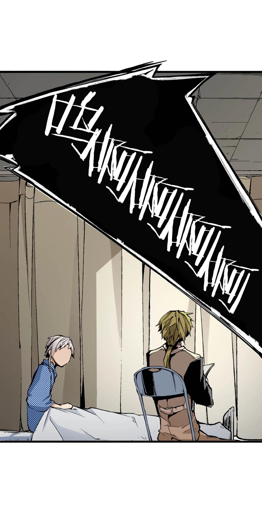 文豪野犬（彩色条漫） - 18 18 - 第14张图