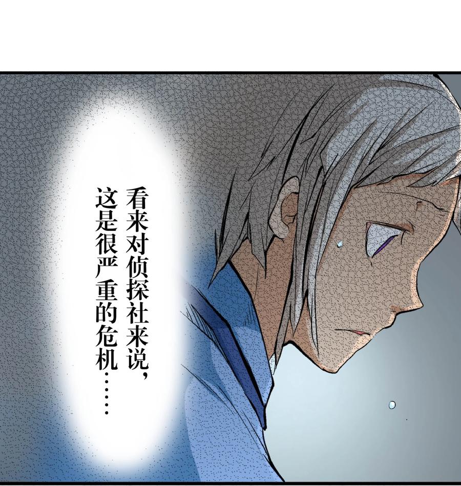 文豪野犬（彩色条漫） - 18 18 - 第33张图