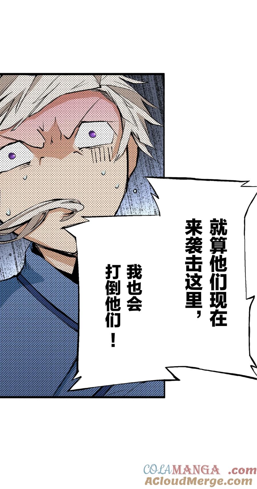 文豪野犬（彩色条漫） - 18 18 - 第31张图