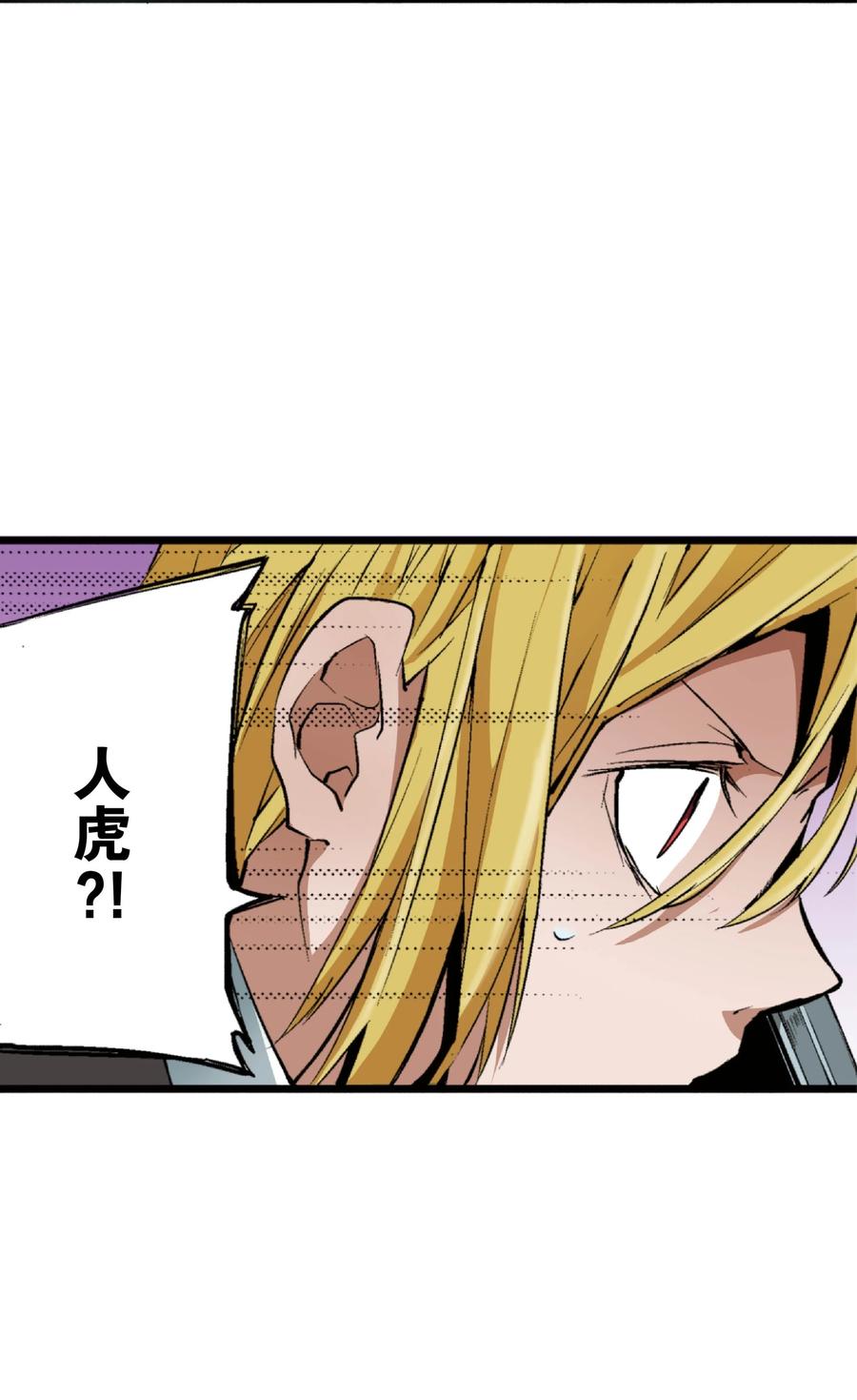 文豪野犬（彩色条漫） - 19 19 - 第41张图